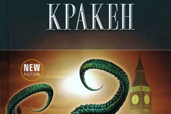 Кракен супернет не работает