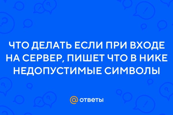 Кракен работает