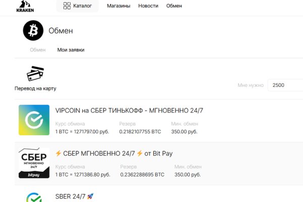 Кракен онион супернет площадка