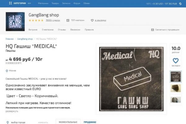 Кракен это что за магазин