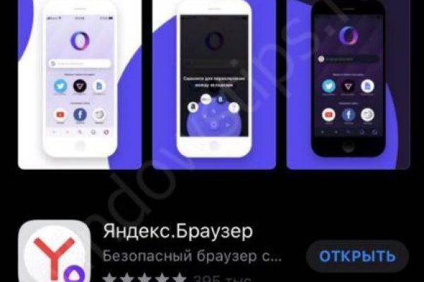 Kraken как найти ссылку