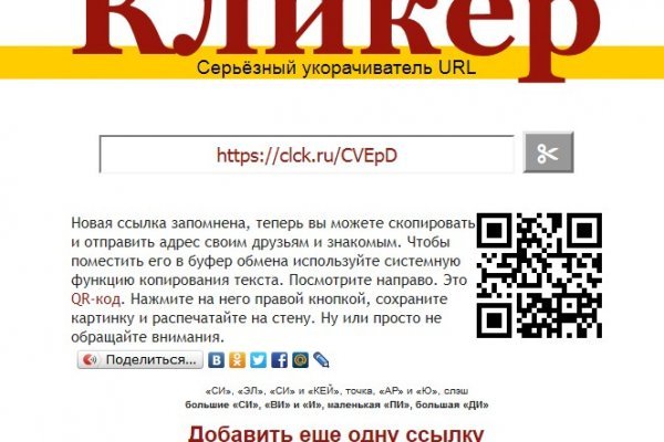 Зайти на кракен тор